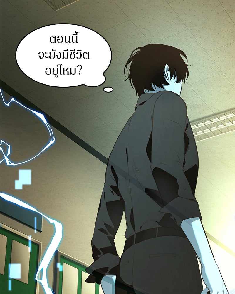 Omniscient Reader อ่านชะตาวันสิ้นโลก - หน้า 53