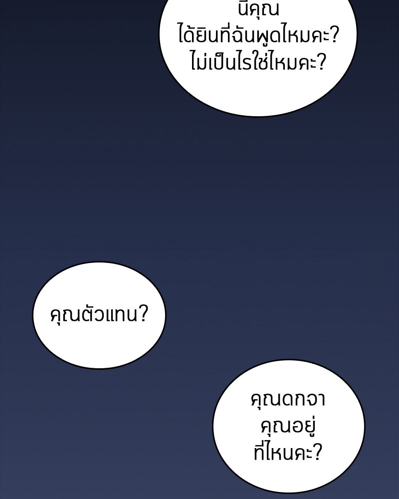 Omniscient Reader อ่านชะตาวันสิ้นโลก - หน้า 57