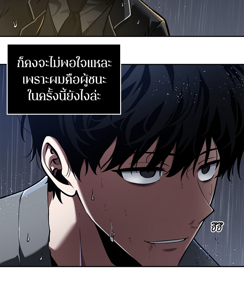 Omniscient Reader อ่านชะตาวันสิ้นโลก - หน้า 6