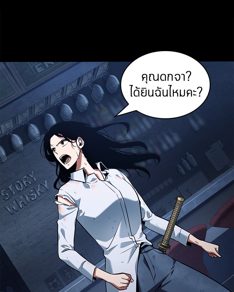Omniscient Reader อ่านชะตาวันสิ้นโลก - หน้า 61