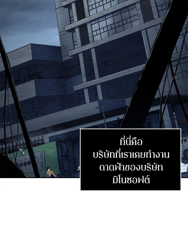 Omniscient Reader อ่านชะตาวันสิ้นโลก - หน้า 79