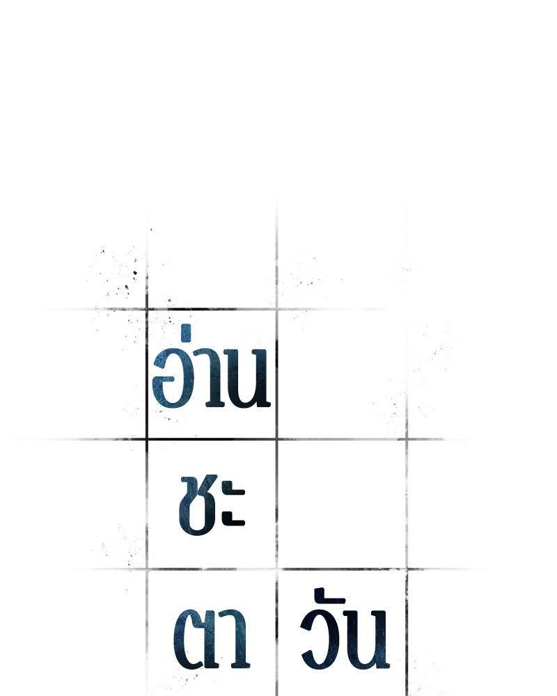 Omniscient Reader อ่านชะตาวันสิ้นโลก - หน้า 80