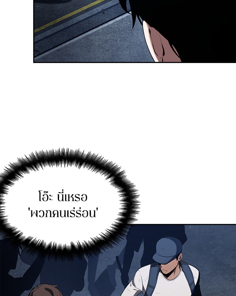Omniscient Reader อ่านชะตาวันสิ้นโลก - หน้า 92