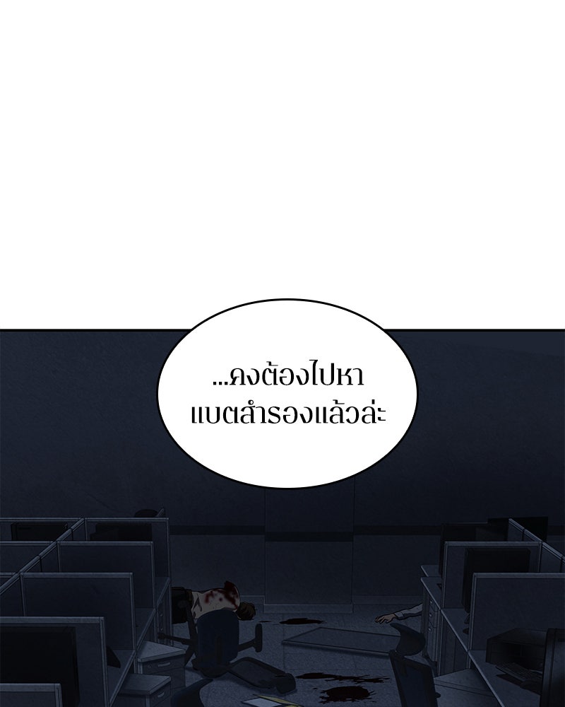 Omniscient Reader อ่านชะตาวันสิ้นโลก - หน้า 95