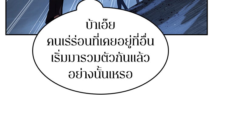 Omniscient Reader อ่านชะตาวันสิ้นโลก - หน้า 108