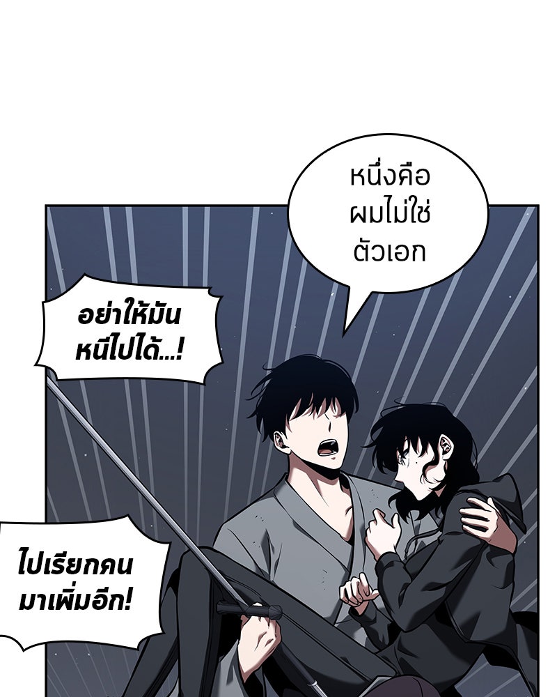 Omniscient Reader อ่านชะตาวันสิ้นโลก - หน้า 109