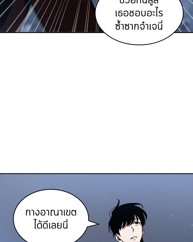 Omniscient Reader อ่านชะตาวันสิ้นโลก - หน้า 119