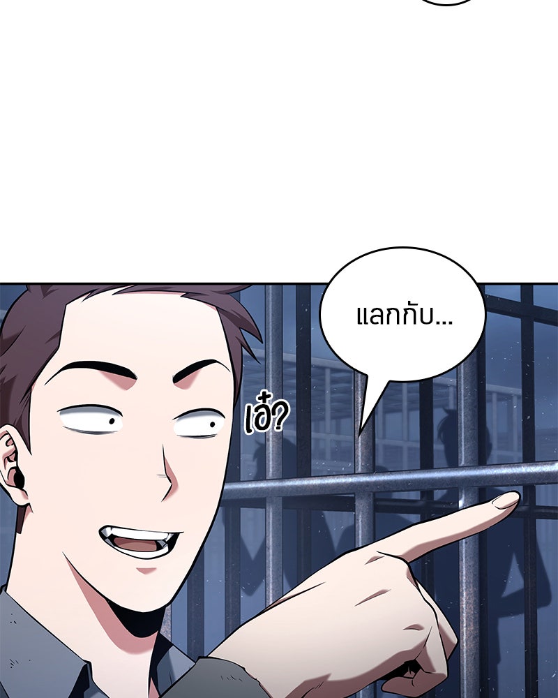 Omniscient Reader อ่านชะตาวันสิ้นโลก - หน้า 21