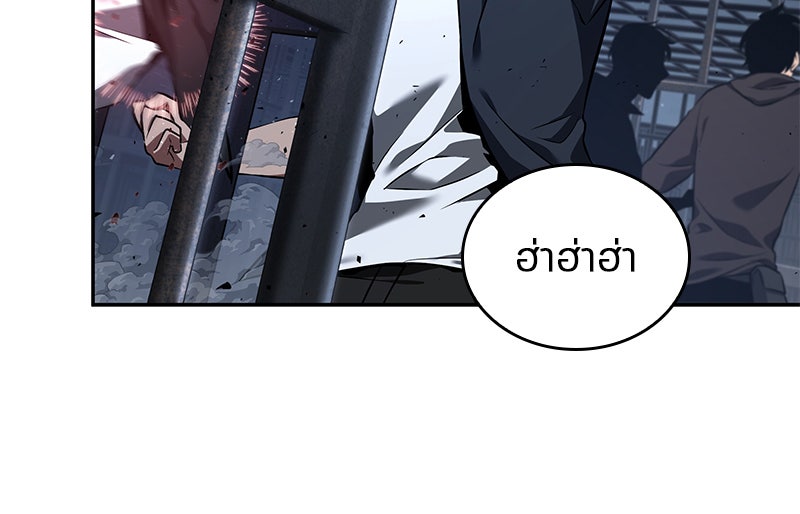 Omniscient Reader อ่านชะตาวันสิ้นโลก - หน้า 26