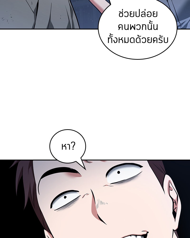Omniscient Reader อ่านชะตาวันสิ้นโลก - หน้า 28