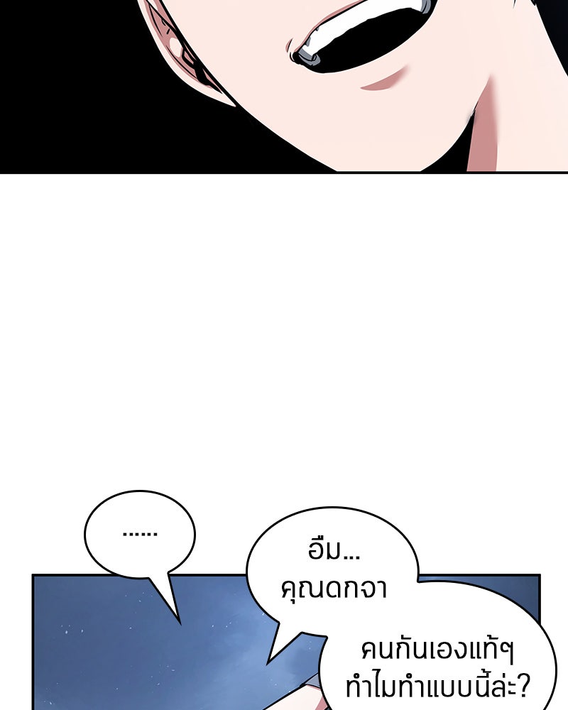 Omniscient Reader อ่านชะตาวันสิ้นโลก - หน้า 29