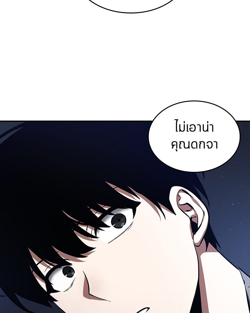 Omniscient Reader อ่านชะตาวันสิ้นโลก - หน้า 31