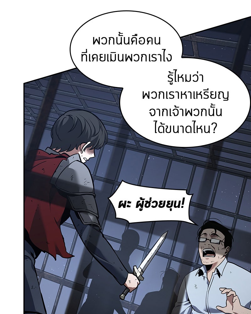 Omniscient Reader อ่านชะตาวันสิ้นโลก - หน้า 40