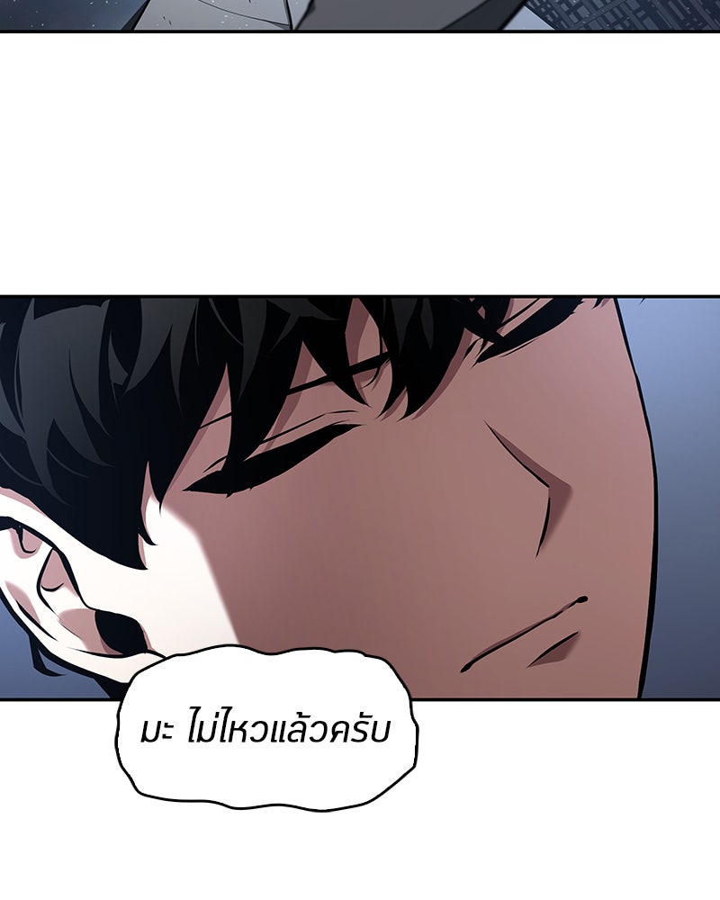 Omniscient Reader อ่านชะตาวันสิ้นโลก - หน้า 44