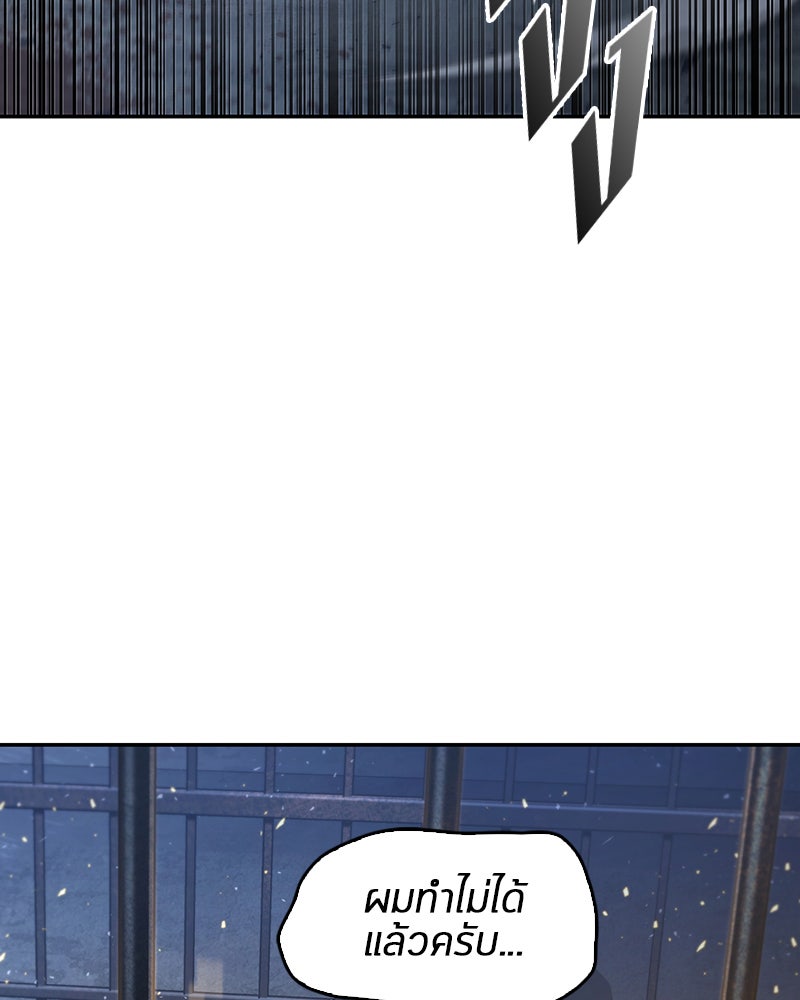Omniscient Reader อ่านชะตาวันสิ้นโลก - หน้า 47