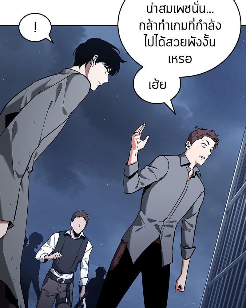 Omniscient Reader อ่านชะตาวันสิ้นโลก - หน้า 51