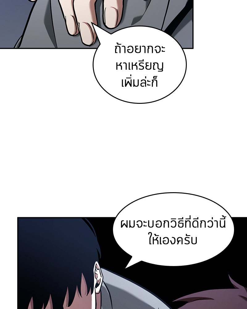 Omniscient Reader อ่านชะตาวันสิ้นโลก - หน้า 53