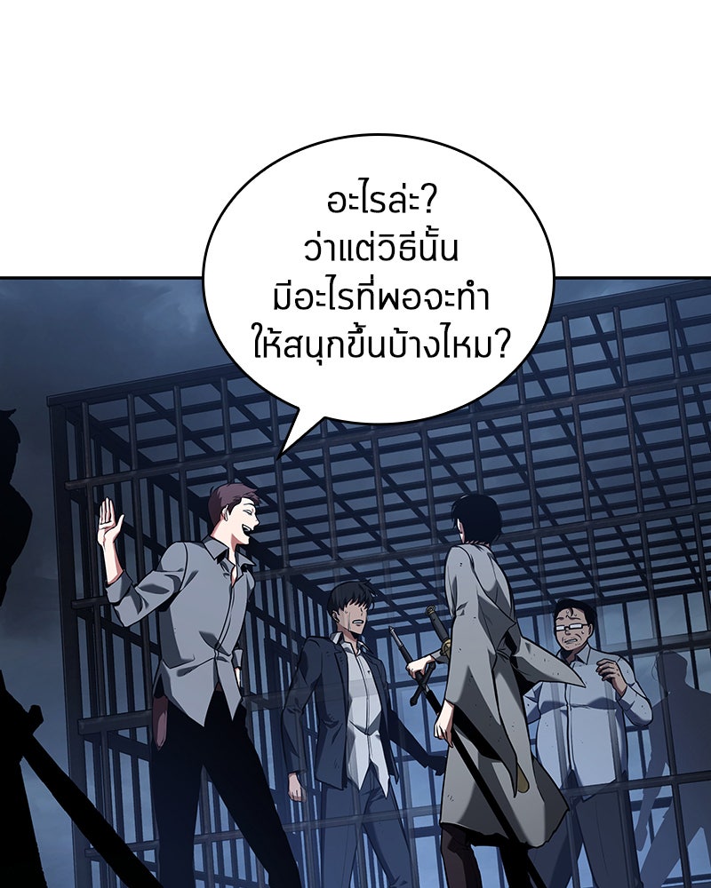 Omniscient Reader อ่านชะตาวันสิ้นโลก - หน้า 55