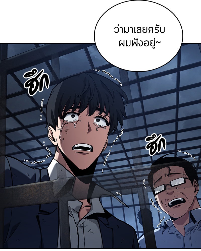 Omniscient Reader อ่านชะตาวันสิ้นโลก - หน้า 57