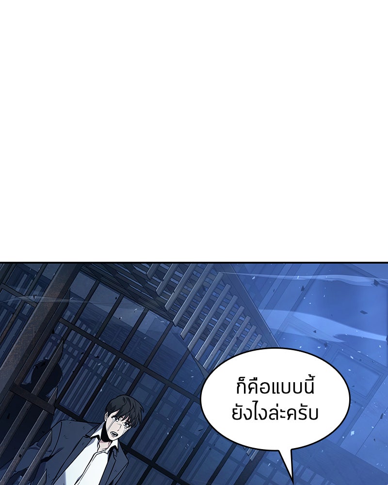 Omniscient Reader อ่านชะตาวันสิ้นโลก - หน้า 67