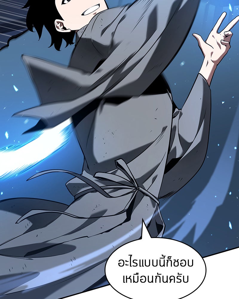 Omniscient Reader อ่านชะตาวันสิ้นโลก - หน้า 76