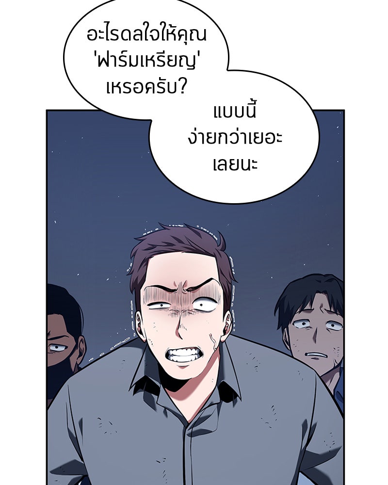 Omniscient Reader อ่านชะตาวันสิ้นโลก - หน้า 88