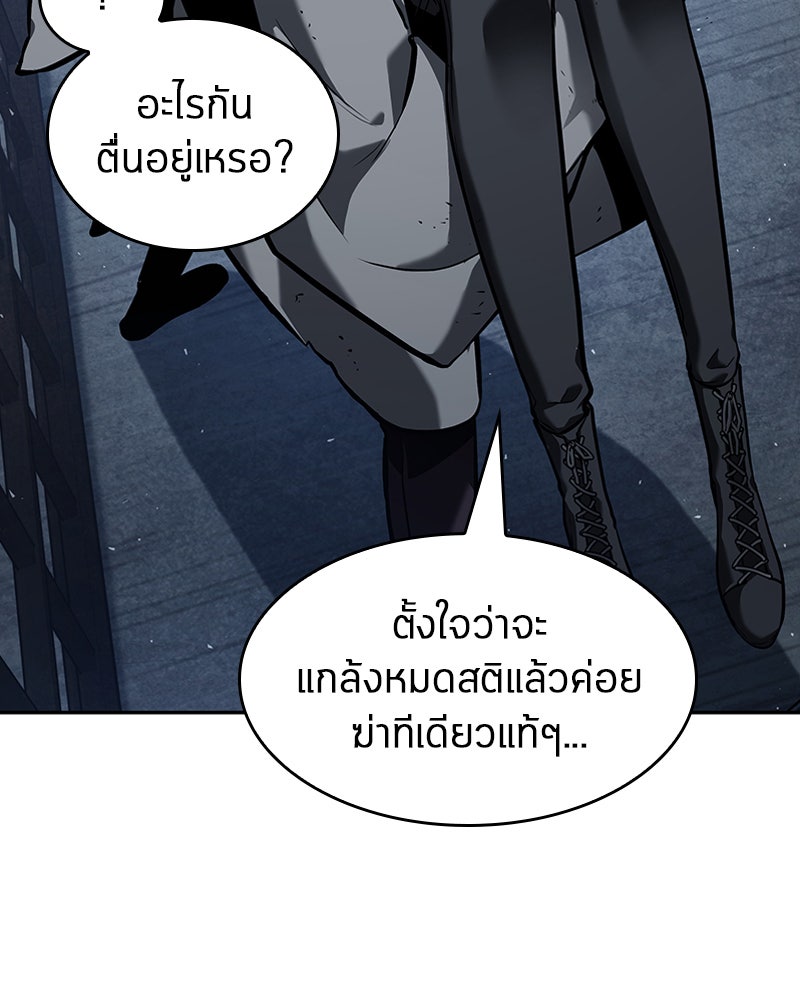 Omniscient Reader อ่านชะตาวันสิ้นโลก - หน้า 98