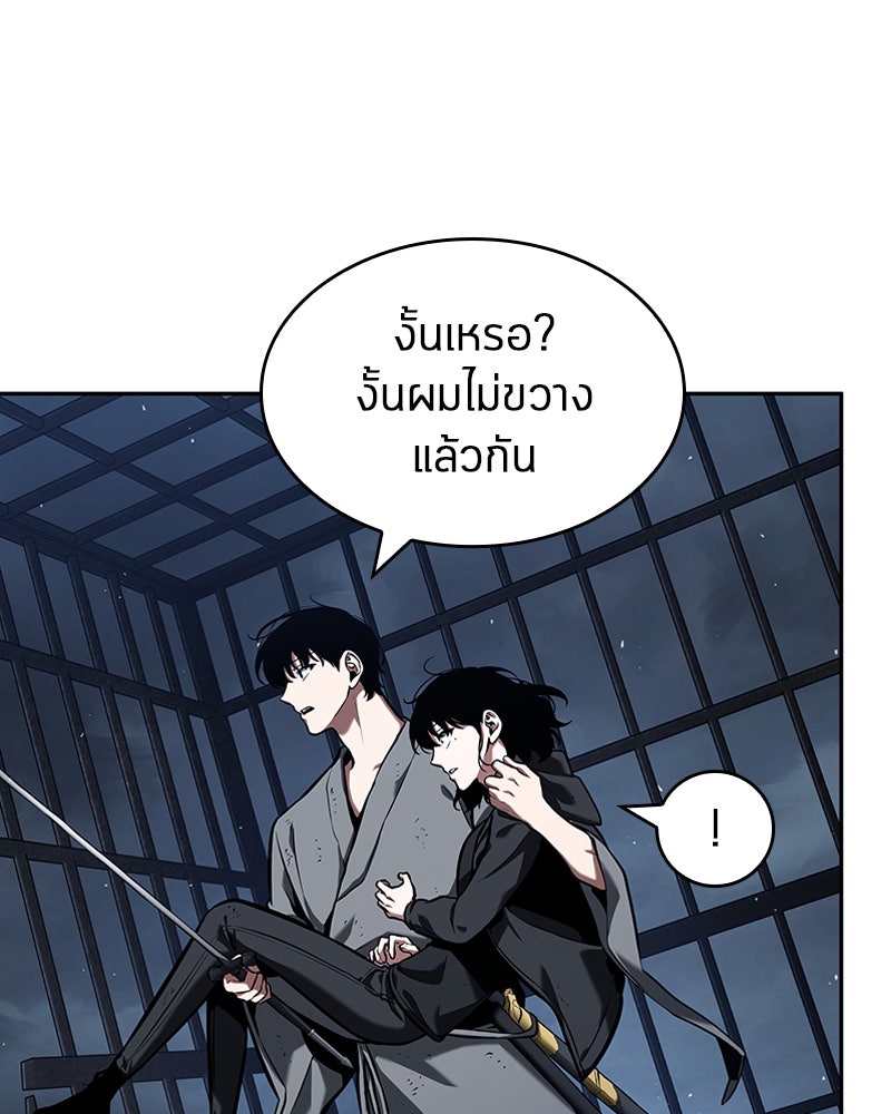 Omniscient Reader อ่านชะตาวันสิ้นโลก - หน้า 99