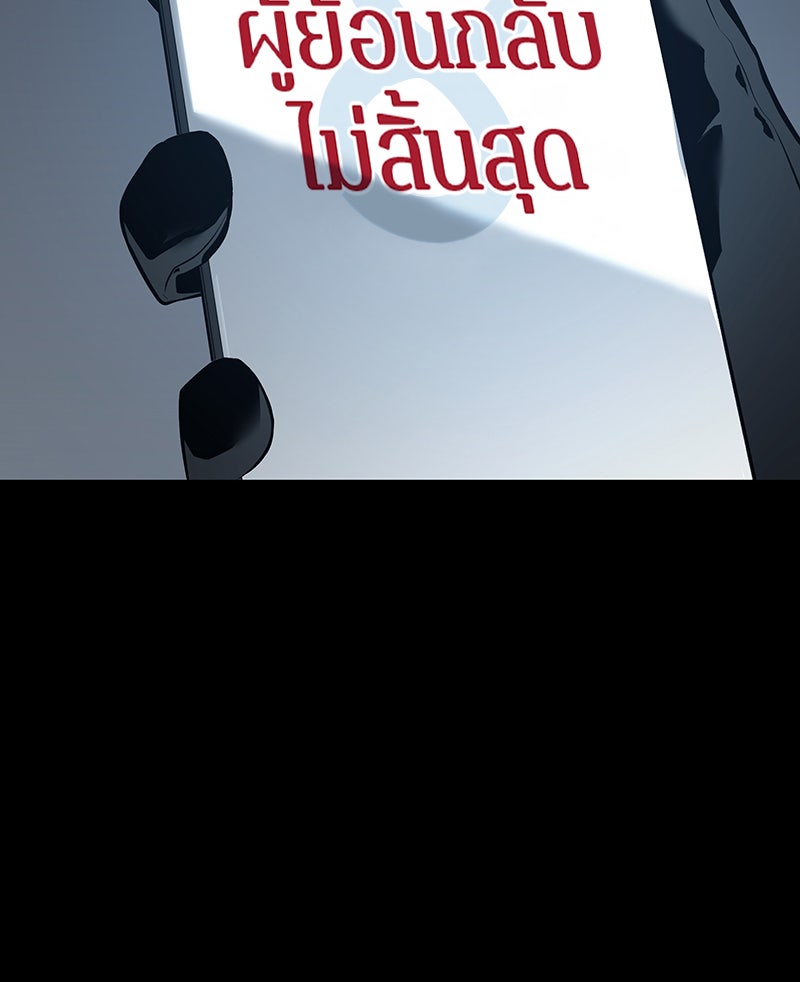 Omniscient Reader อ่านชะตาวันสิ้นโลก - หน้า 107