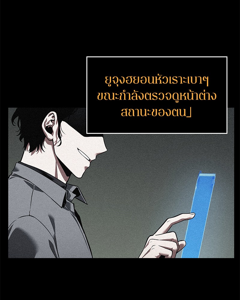Omniscient Reader อ่านชะตาวันสิ้นโลก - หน้า 110