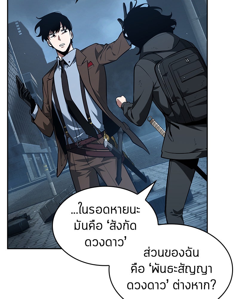 Omniscient Reader อ่านชะตาวันสิ้นโลก - หน้า 116