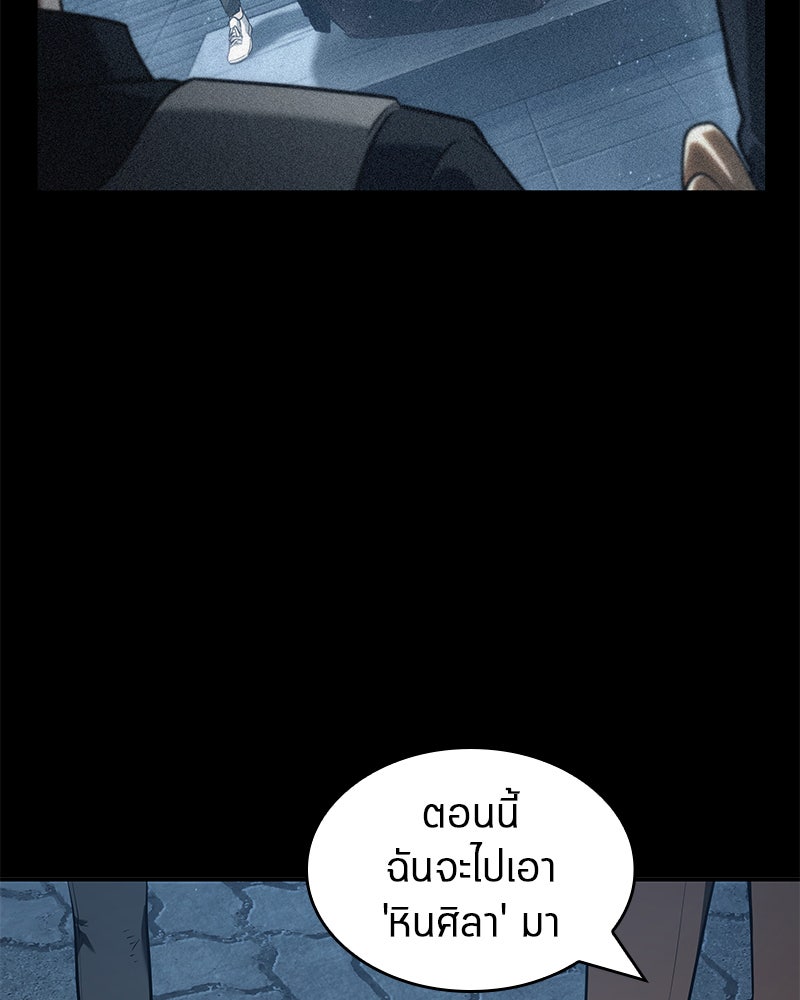 Omniscient Reader อ่านชะตาวันสิ้นโลก - หน้า 130