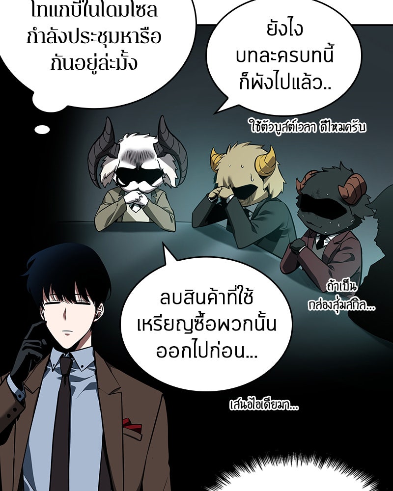 Omniscient Reader อ่านชะตาวันสิ้นโลก - หน้า 135