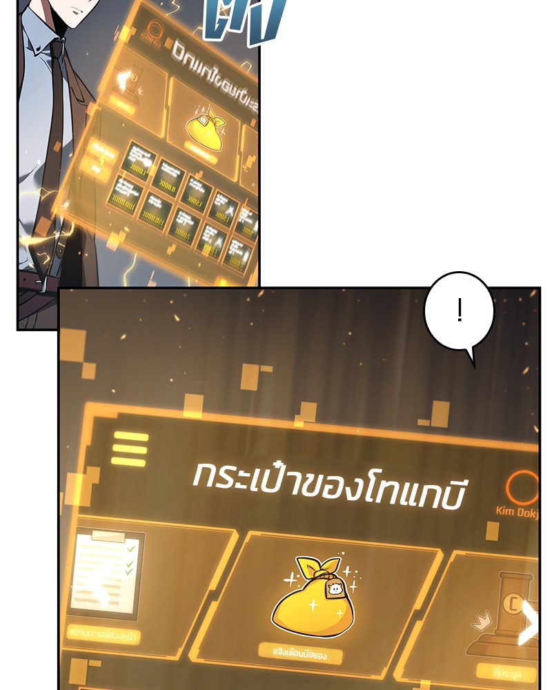 Omniscient Reader อ่านชะตาวันสิ้นโลก - หน้า 137