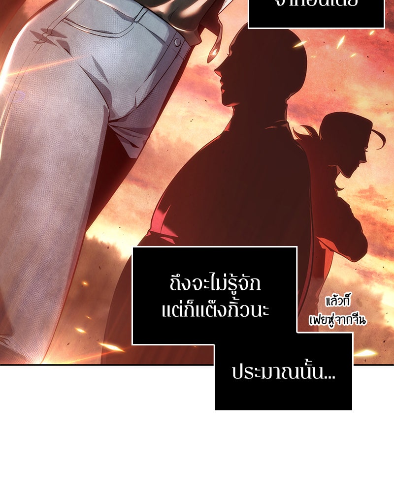 Omniscient Reader อ่านชะตาวันสิ้นโลก - หน้า 146