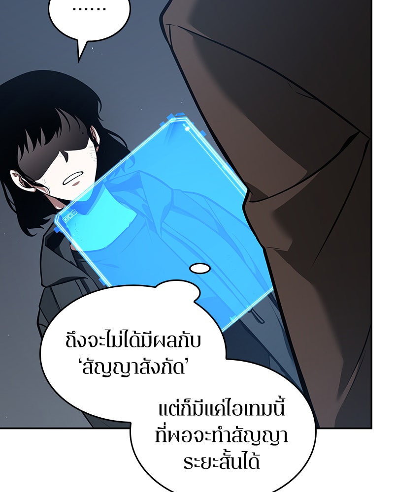 Omniscient Reader อ่านชะตาวันสิ้นโลก - หน้า 158