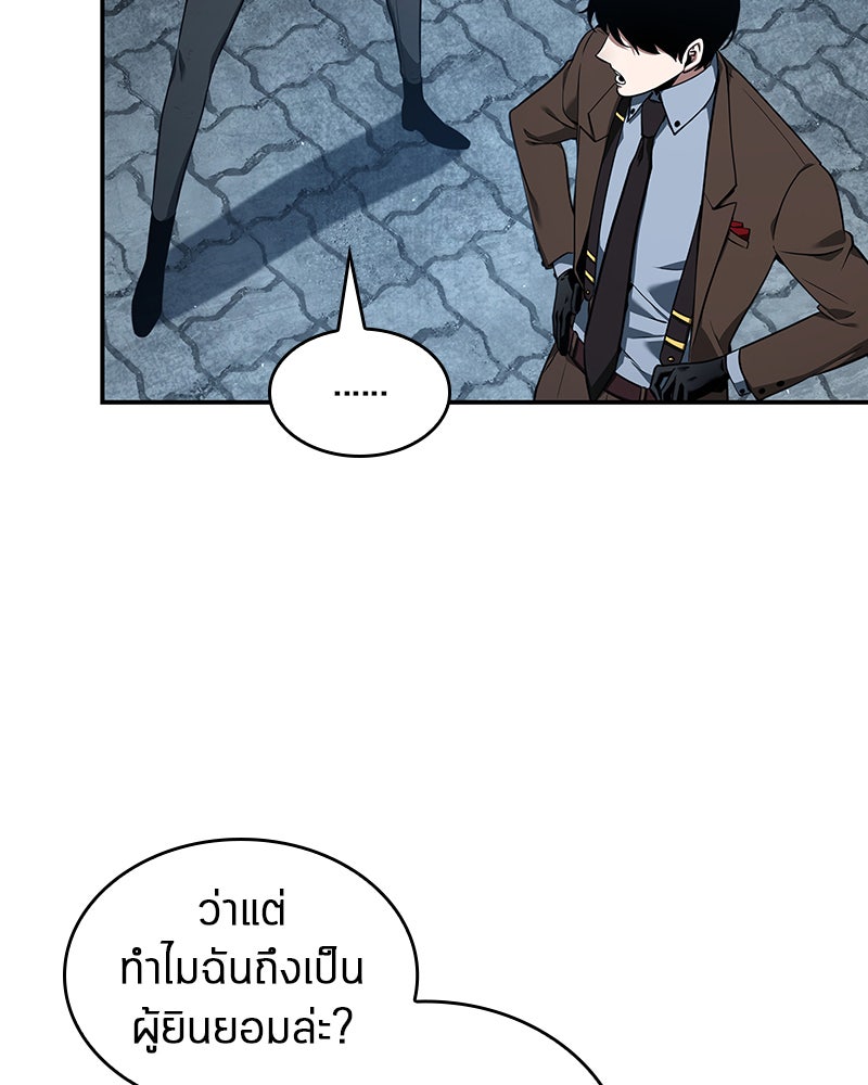 Omniscient Reader อ่านชะตาวันสิ้นโลก - หน้า 161