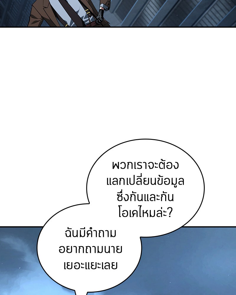 Omniscient Reader อ่านชะตาวันสิ้นโลก - หน้า 165