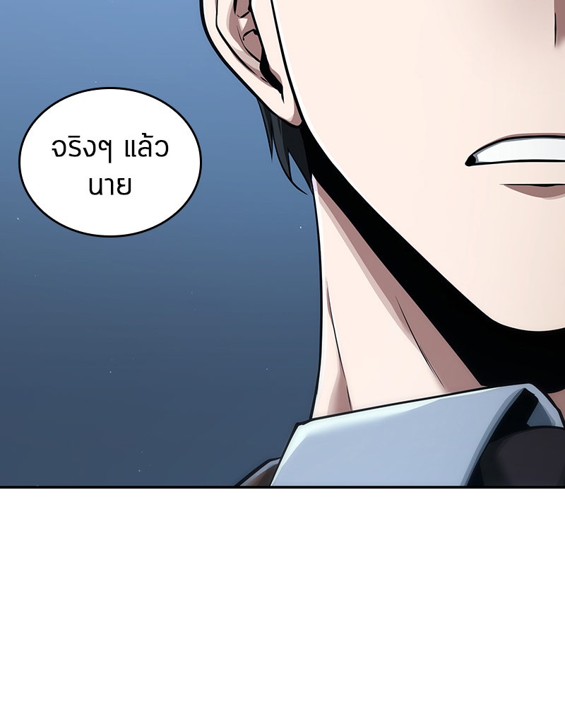 Omniscient Reader อ่านชะตาวันสิ้นโลก - หน้า 170