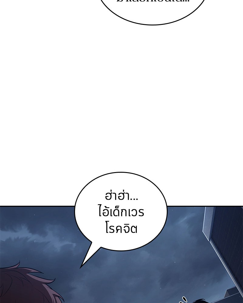 Omniscient Reader อ่านชะตาวันสิ้นโลก - หน้า 18