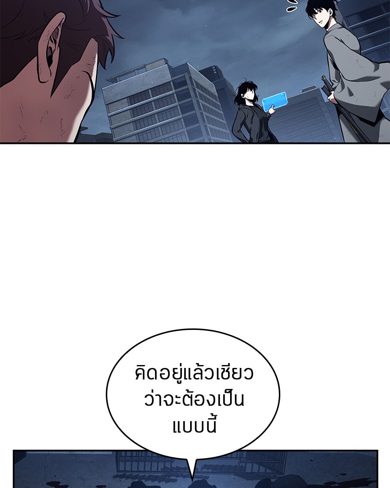 Omniscient Reader อ่านชะตาวันสิ้นโลก - หน้า 19