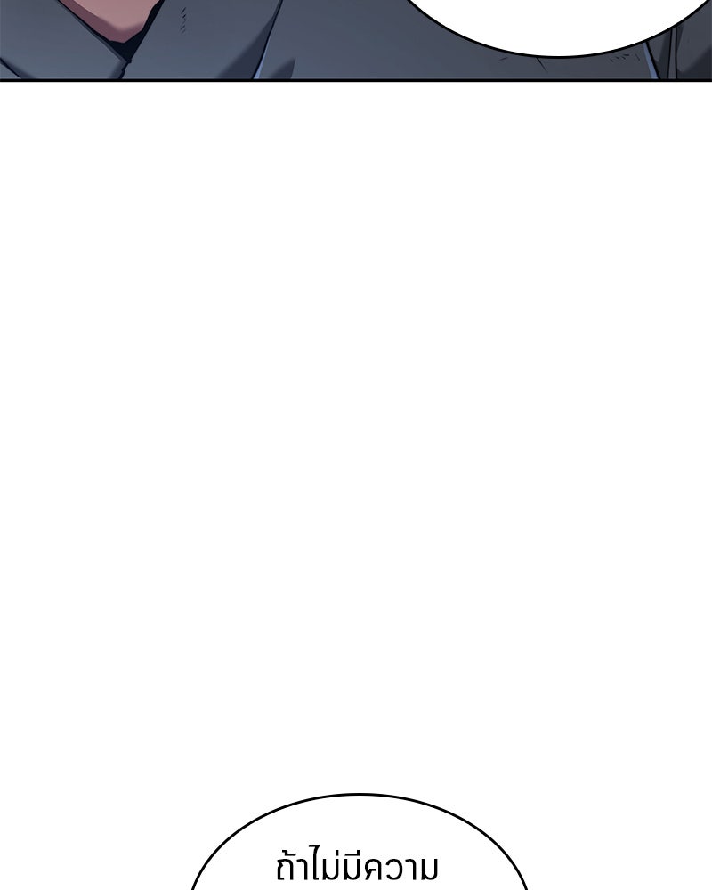 Omniscient Reader อ่านชะตาวันสิ้นโลก - หน้า 37