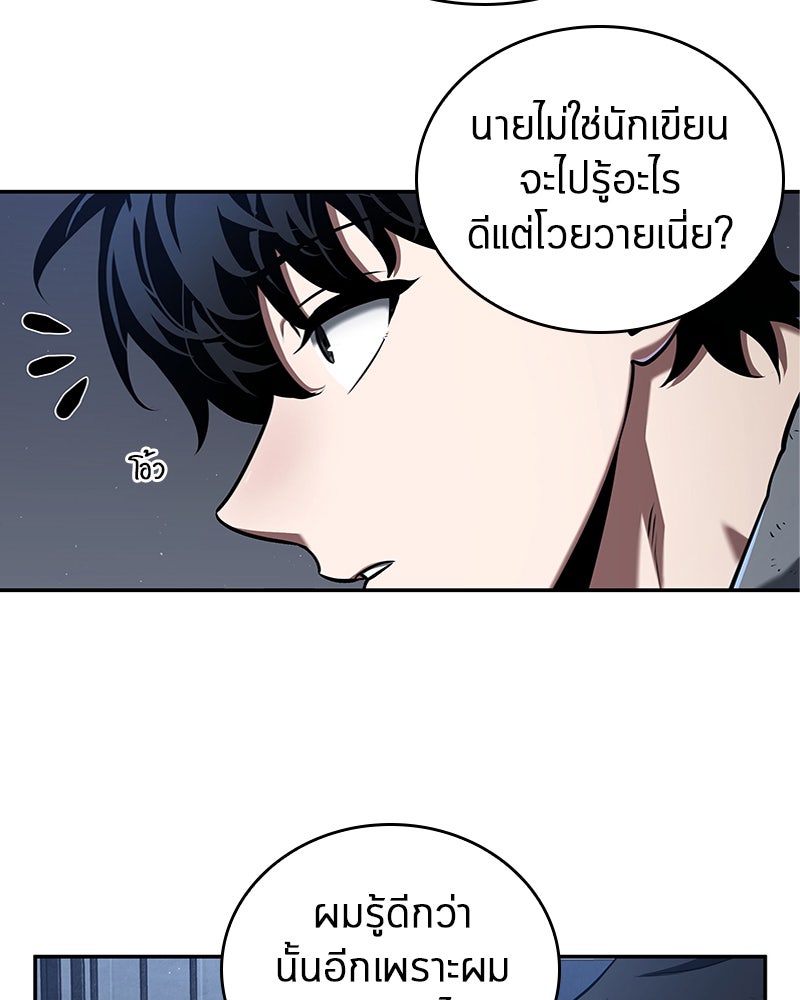 Omniscient Reader อ่านชะตาวันสิ้นโลก - หน้า 39