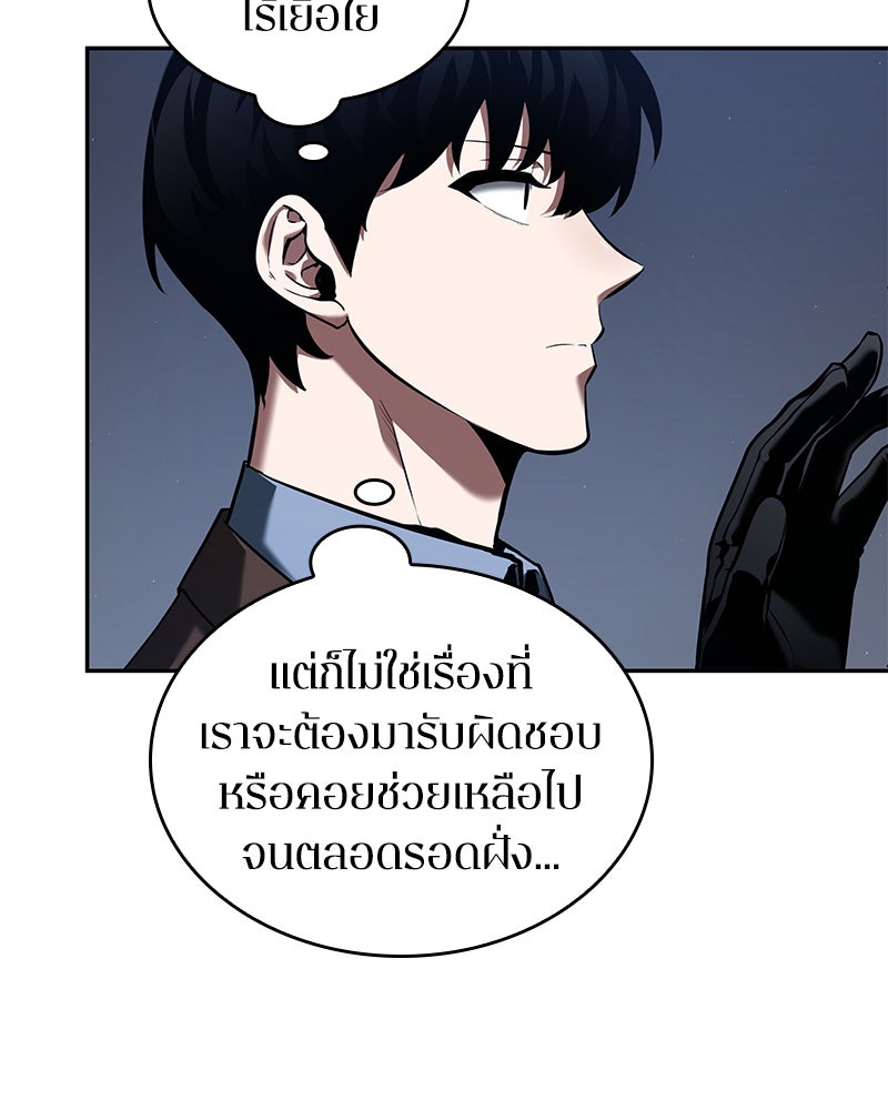 Omniscient Reader อ่านชะตาวันสิ้นโลก - หน้า 52