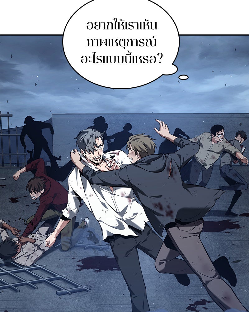 Omniscient Reader อ่านชะตาวันสิ้นโลก - หน้า 63