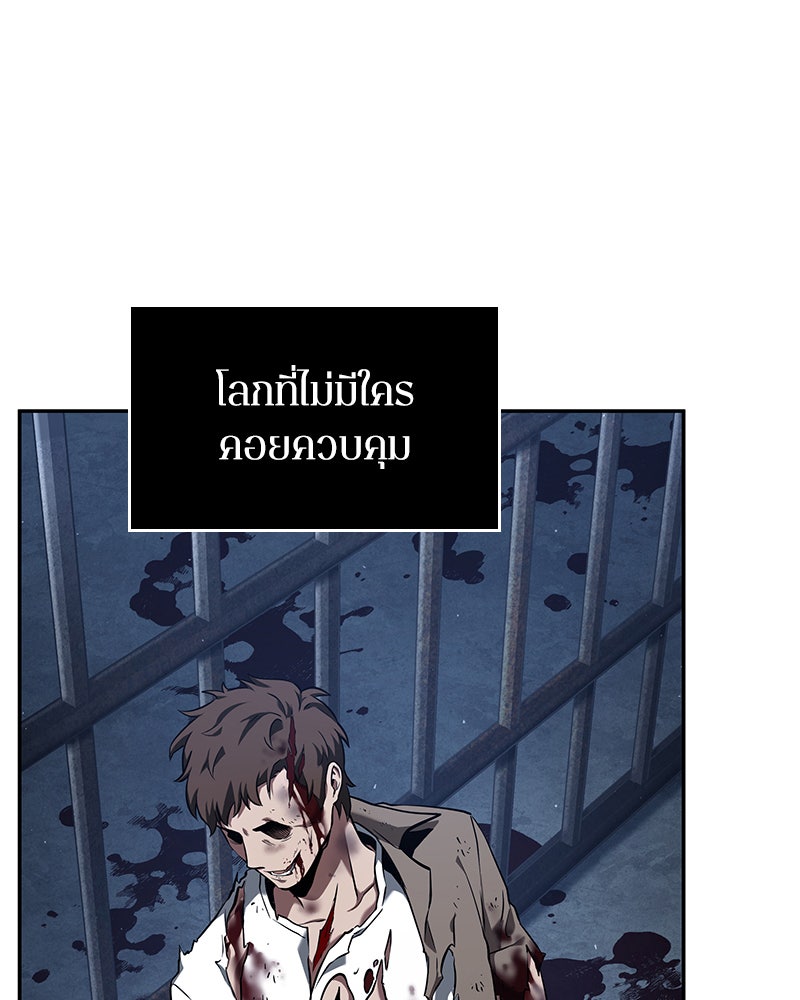 Omniscient Reader อ่านชะตาวันสิ้นโลก - หน้า 65