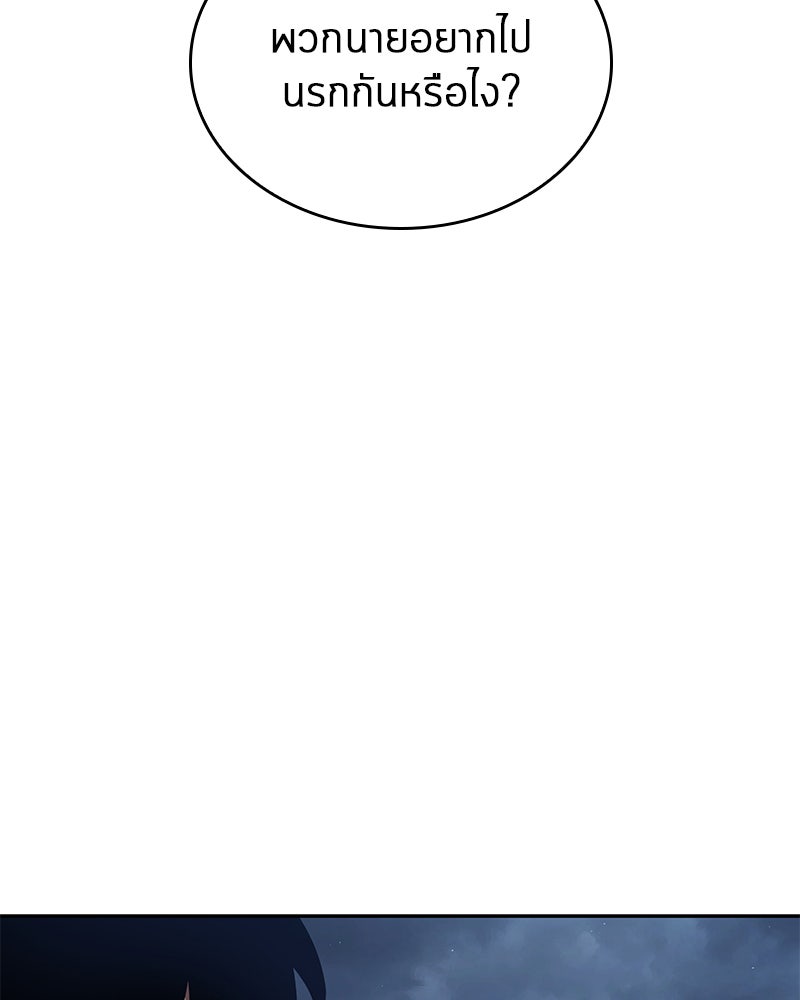Omniscient Reader อ่านชะตาวันสิ้นโลก - หน้า 69