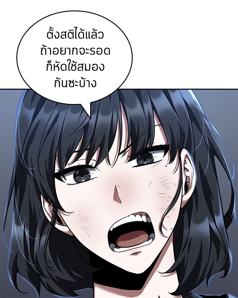 Omniscient Reader อ่านชะตาวันสิ้นโลก - หน้า 73