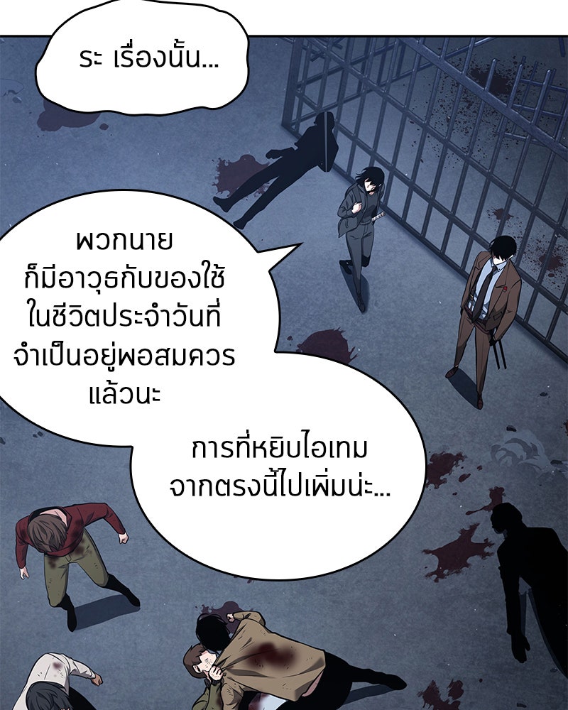 Omniscient Reader อ่านชะตาวันสิ้นโลก - หน้า 75