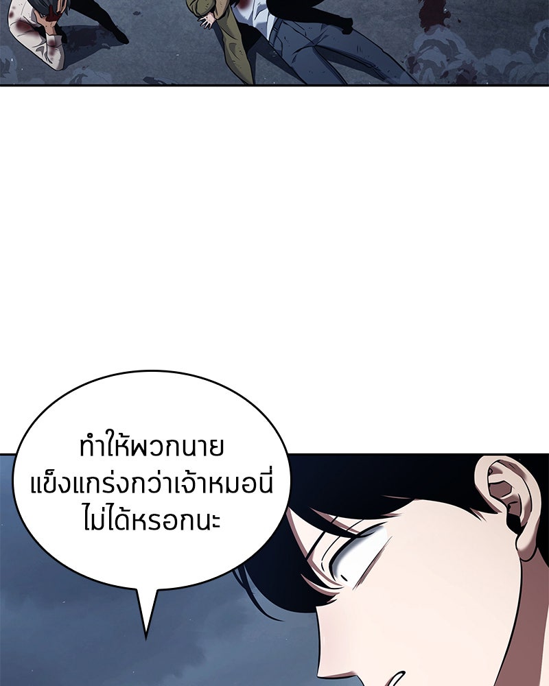 Omniscient Reader อ่านชะตาวันสิ้นโลก - หน้า 76